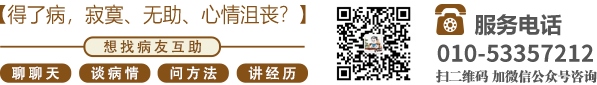 操操操操操操操逼北京中医肿瘤专家李忠教授预约挂号